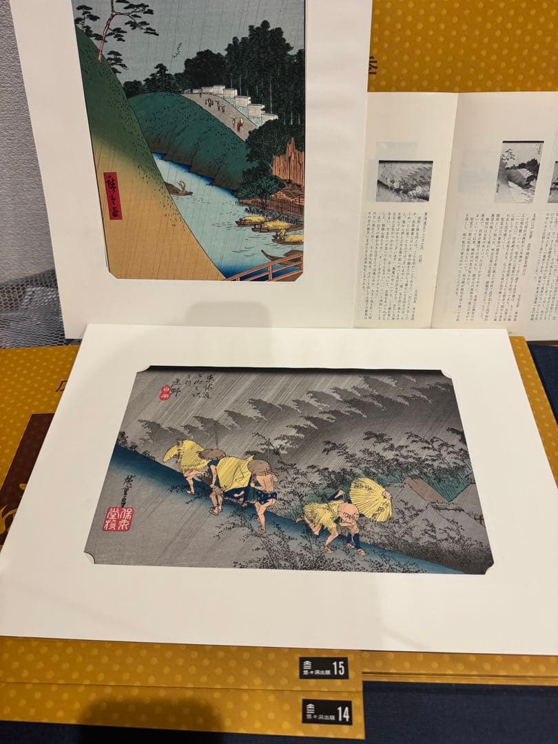 歌川広重 広重の四季　花と雨の絵『雪月花の内』手摺木版画 計２1枚