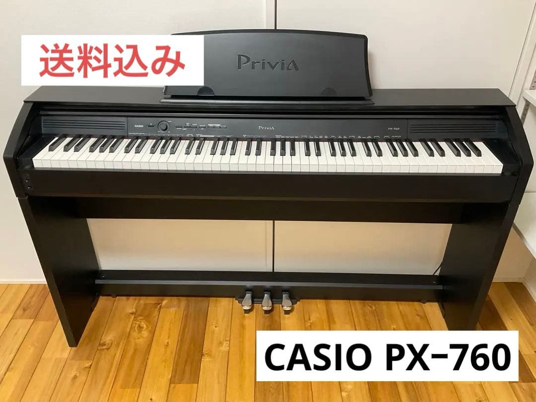 【直接引き渡し限定】CASIO Privia PX-760 カシオ 電子ピアノ