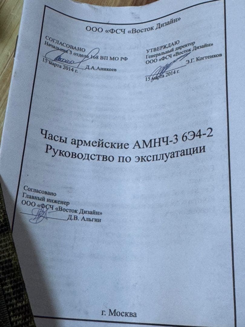 ロシア陸軍、腕時計、ボストーク、手巻き仕様、実物、未使用品