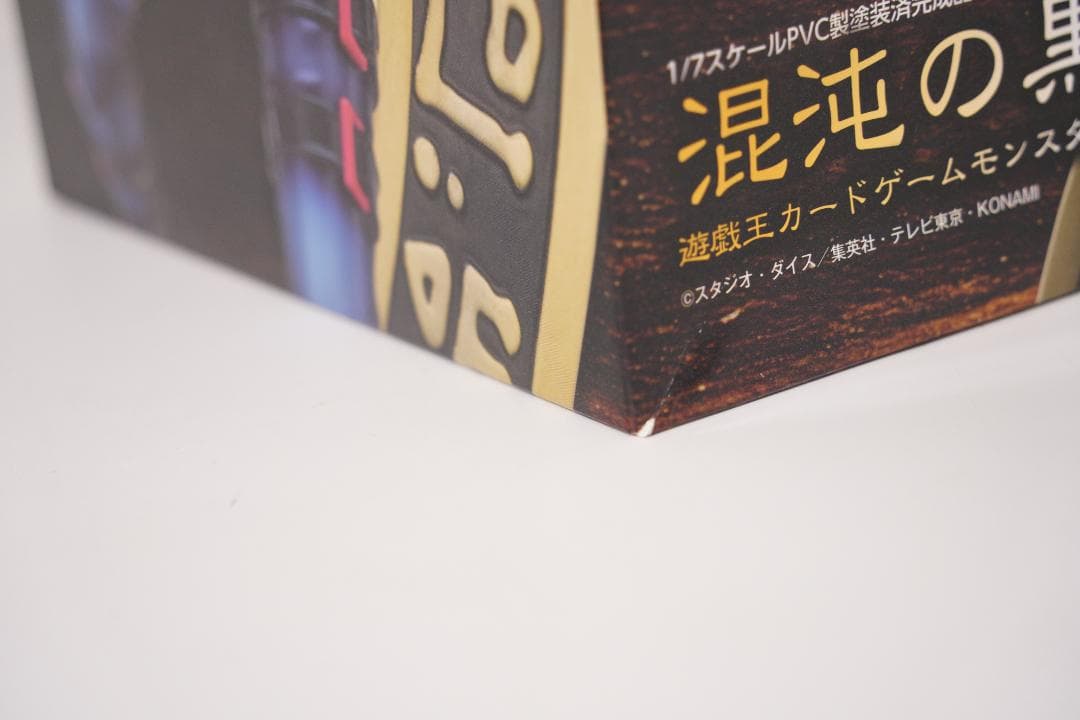 BellFine 遊戯王 混沌の黒魔術師／遊戯王カードゲームモンスターフィギュア