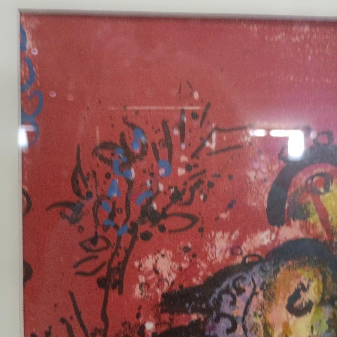 3983）シャガール「エルサレムウィンドウ　扉絵」