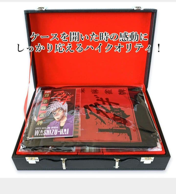 アカギ透明牌★公式★福本伸行/竹書房 アカギ 鷲巣麻雀牌★アカギ　手袋巾着