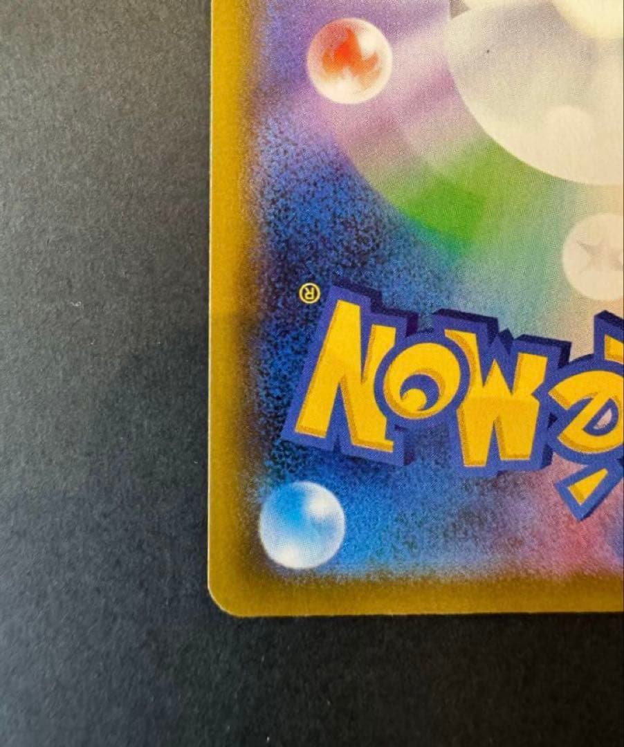 リザードンGX SSR SM8b GXウルトラシャイニー 209/150