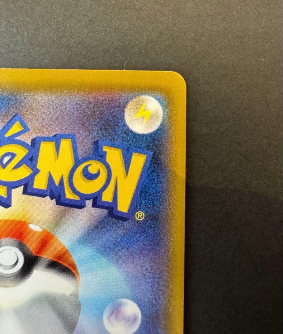 リザードンGX SSR SM8b GXウルトラシャイニー 209/150