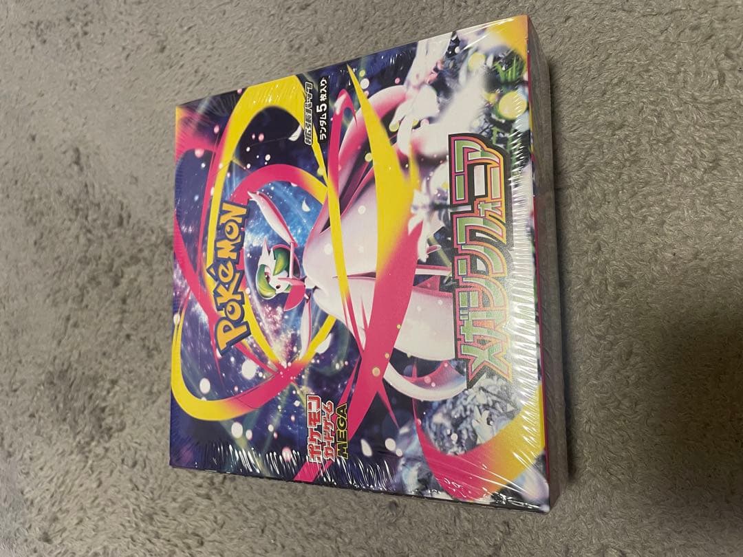 メガシンフォニア