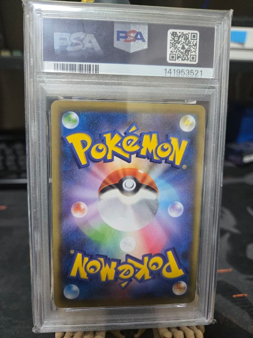見返り美人ピカチュウ　psa10 227/s-p