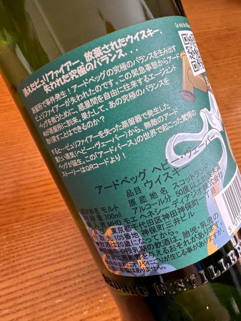 アードベッグ　Ardbeg コミッティーボトル　3本セット　限定品