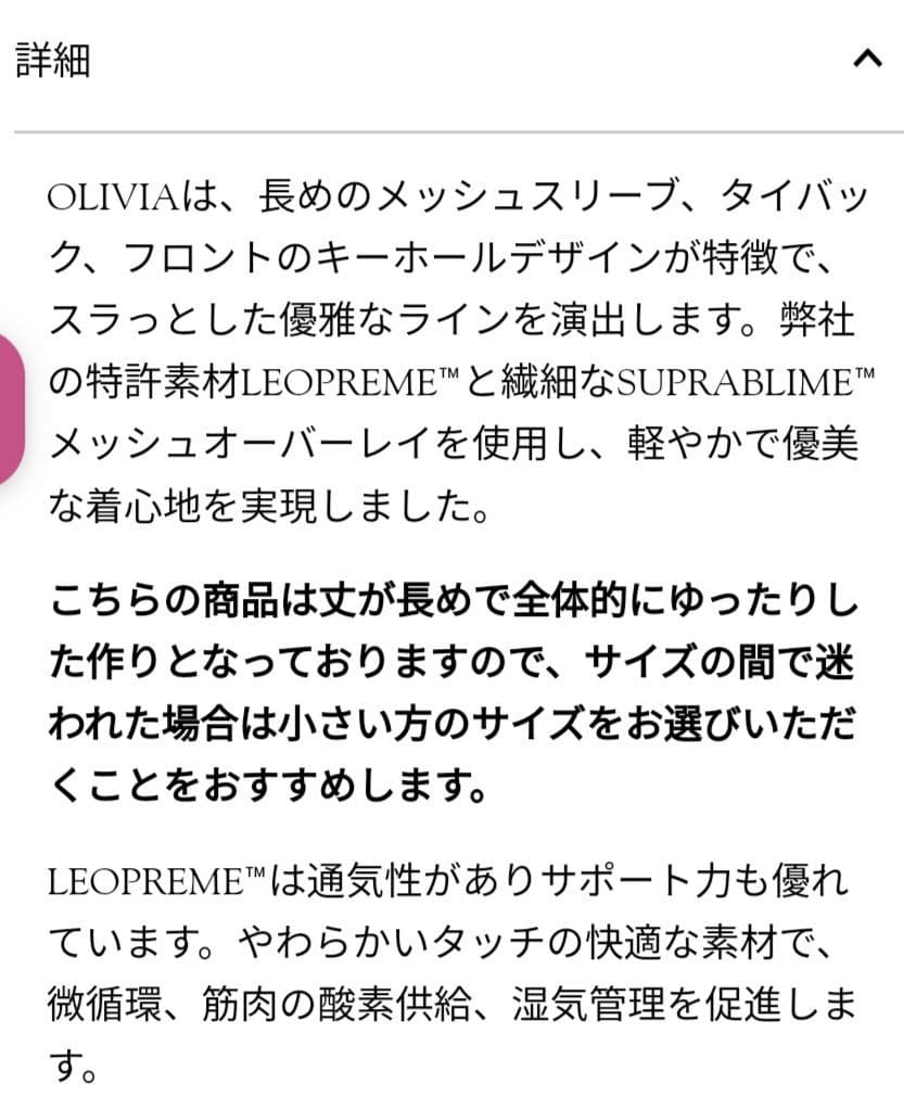 【新品未使用】BODILE　長袖　白　レオタード　OLIVIA S/Mサイズ