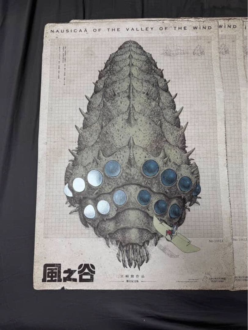 風之谷のナウシカ　台湾劇場限定　風の谷のナウシカ ジブリ　王蟲ポスター1枚