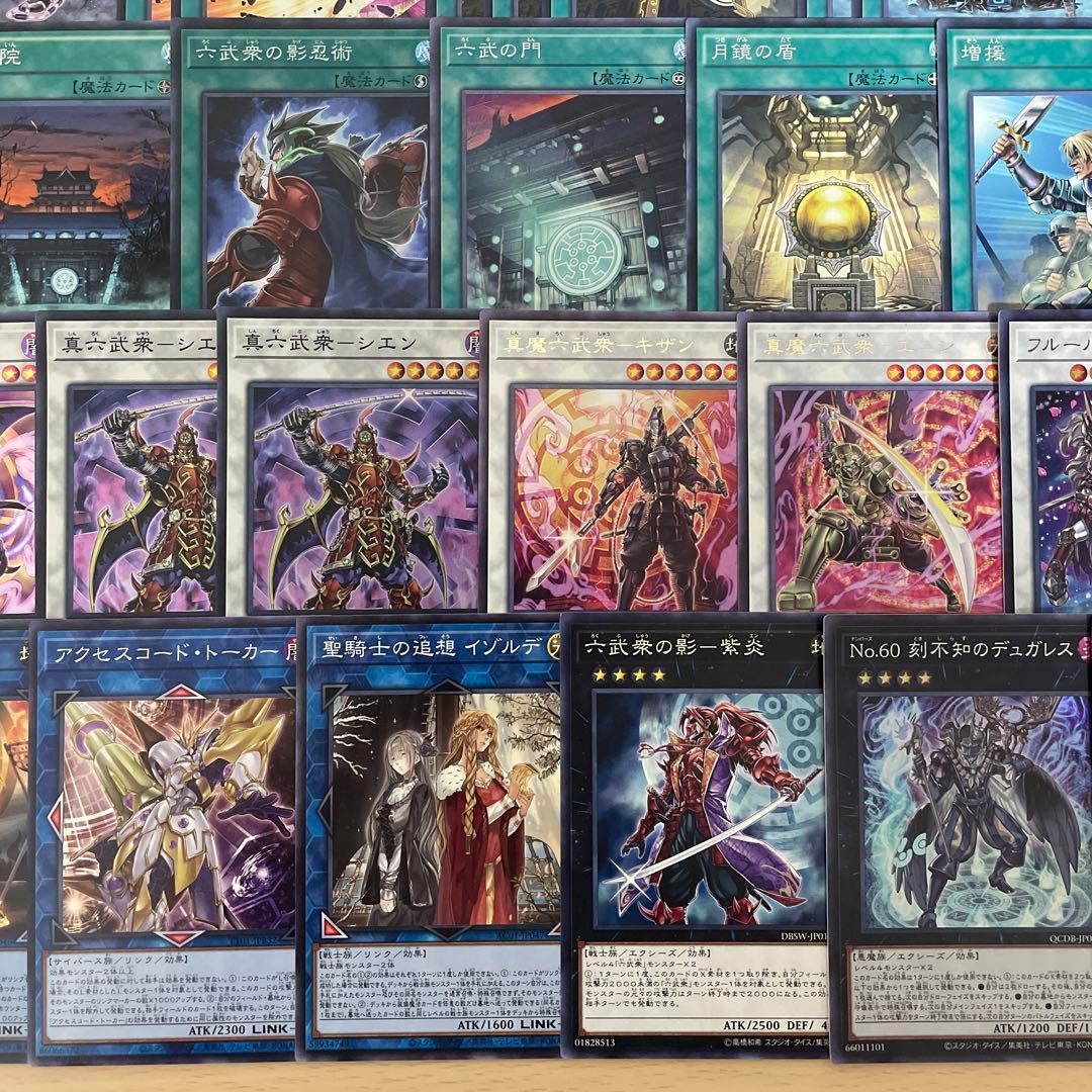 本格構築 六武衆デッキ 六武衆の真影 影六武衆フウマ 真魔六武衆シエン 六武の門