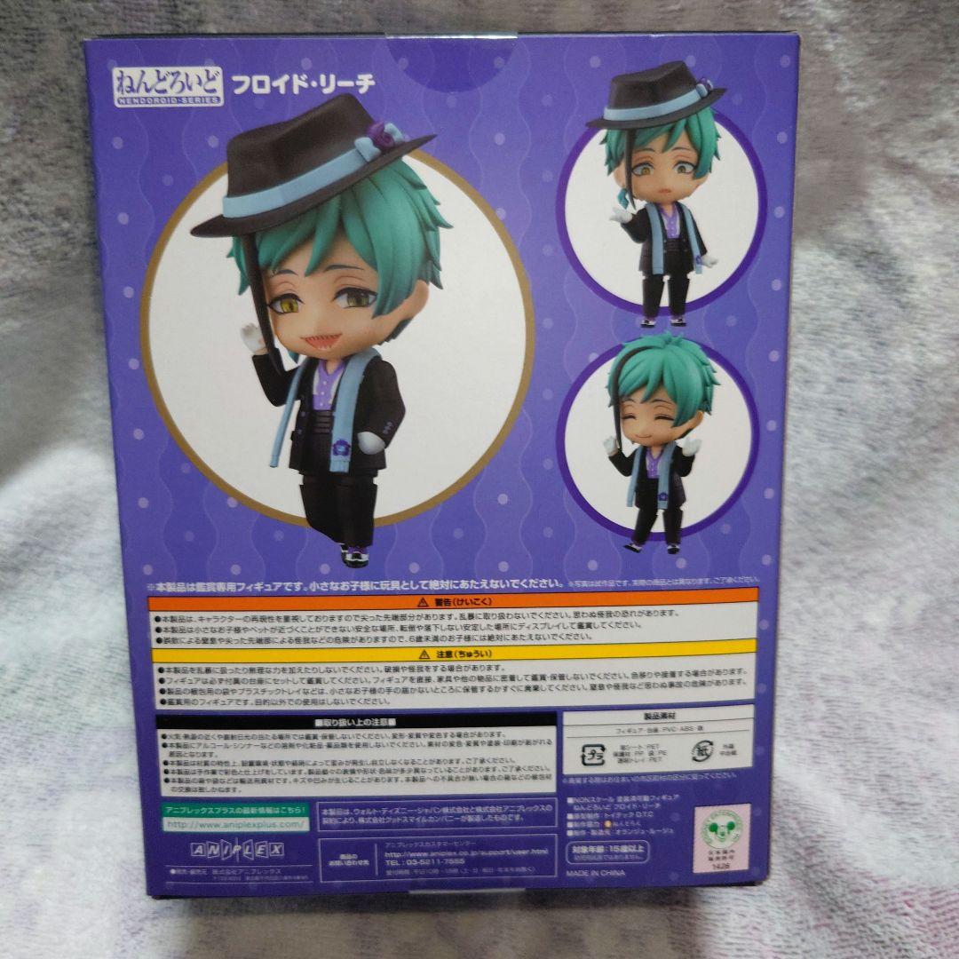 未開封 フロイド・リーチ ねんどろいど フィギュア 1887 ANIPLEX