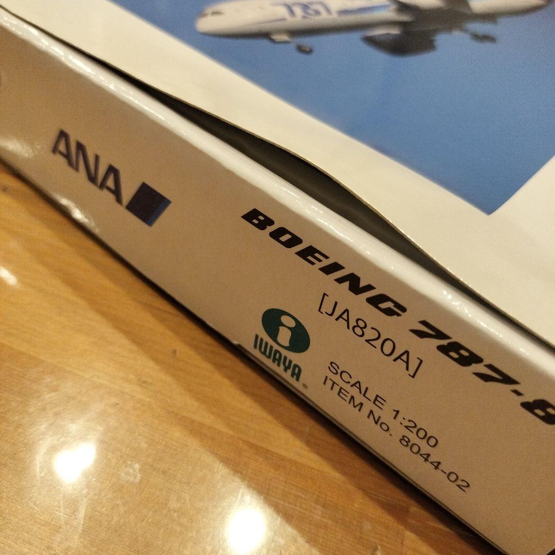 スーパーサウンドジェット ANA BOEING 787-8［JA820A］