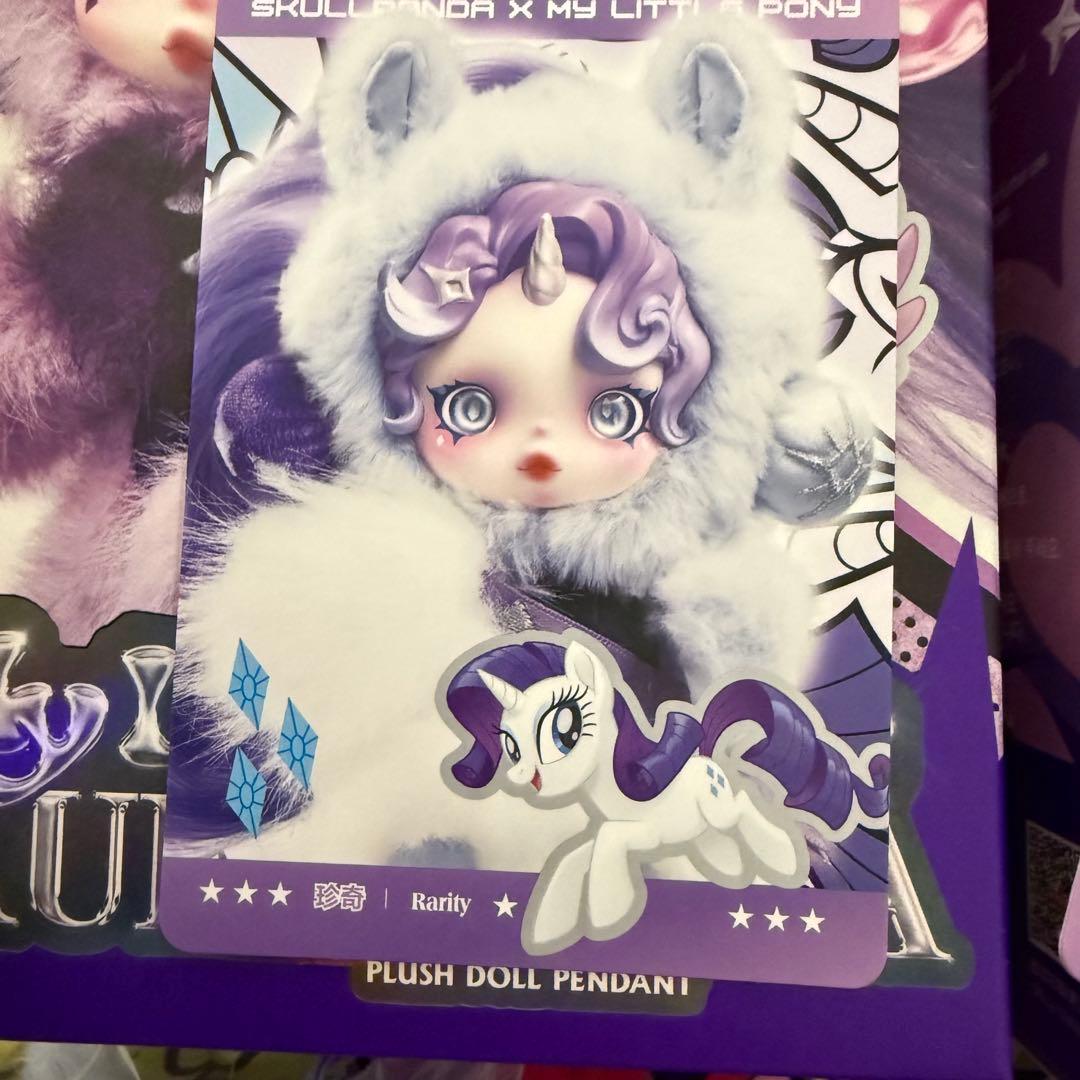 スカルパンダ マイリトルポニー Rarity Twilight ＆Sparkle