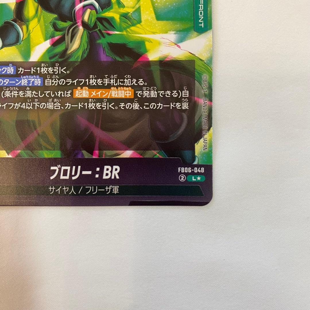 ブロリー:BR リーダーパラレルとsrの2枚セット