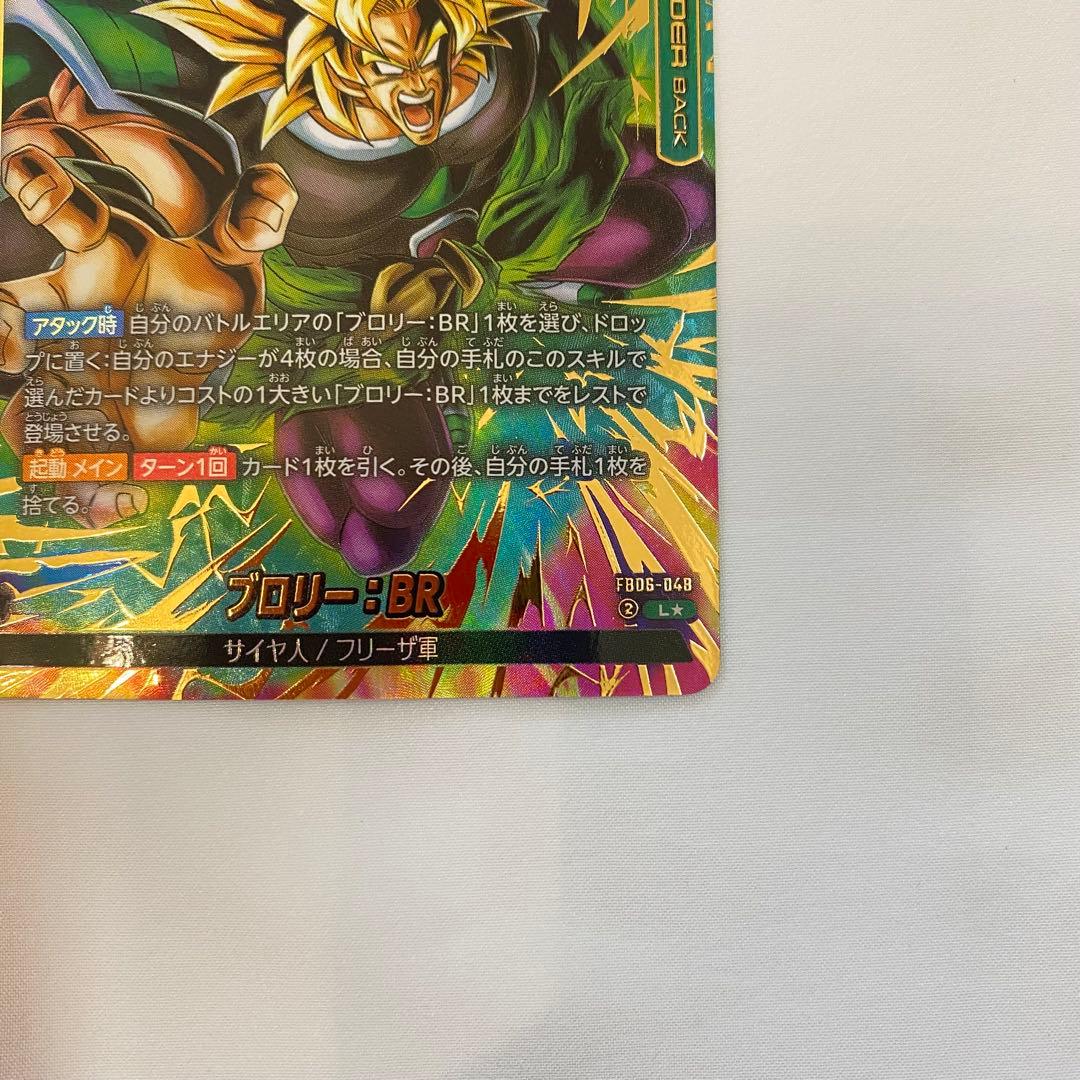 ブロリー:BR リーダーパラレルとsrの2枚セット