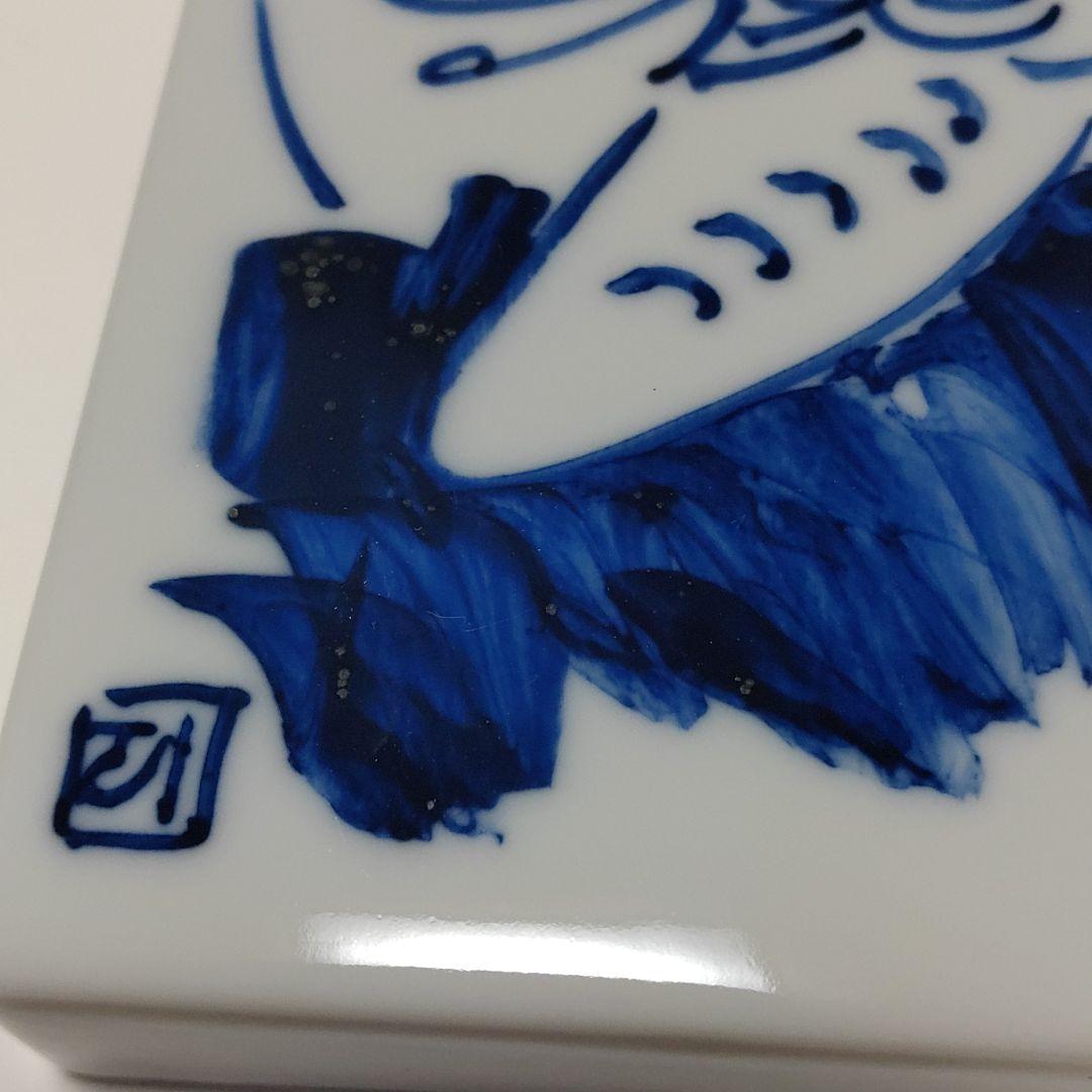 清水公照の陶板