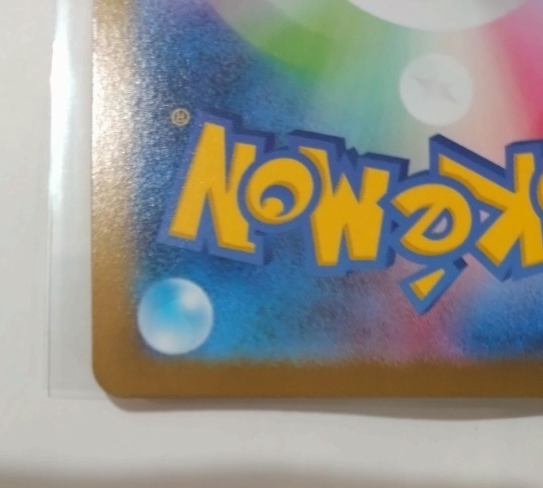 メガリザードンX ex mur MUR