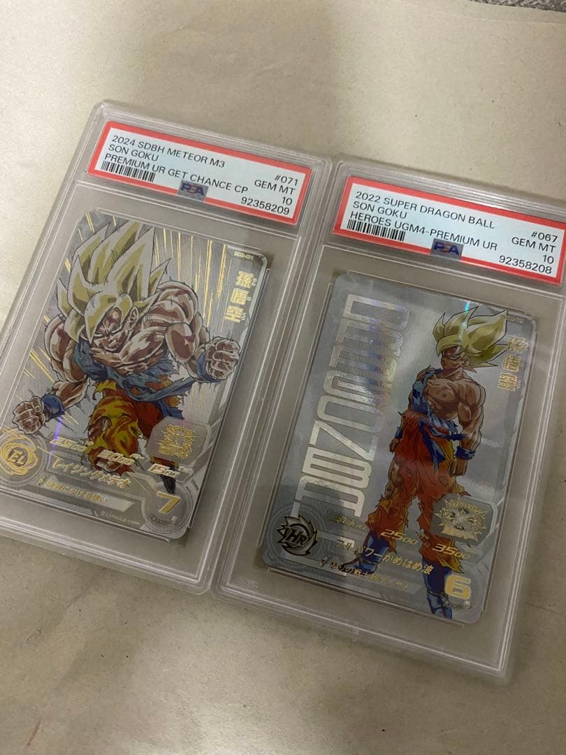 ドラゴンボールヒーローズ　ugm4-067,mm3-071 2枚　psa10