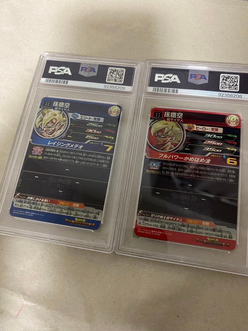 ドラゴンボールヒーローズ　ugm4-067,mm3-071 2枚　psa10