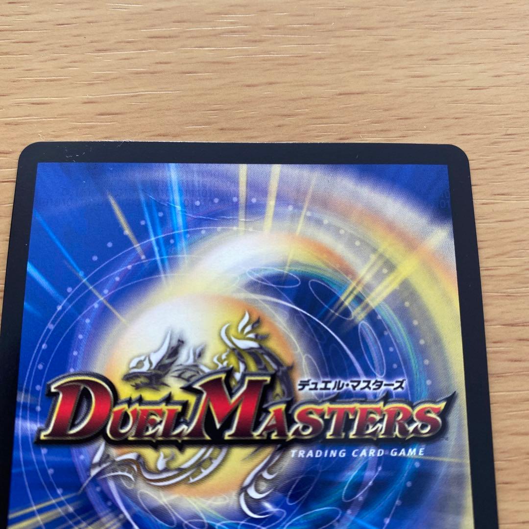 デュエルマスターズ 超戦龍覇 モルトNEXT P18/Y18 プロモ