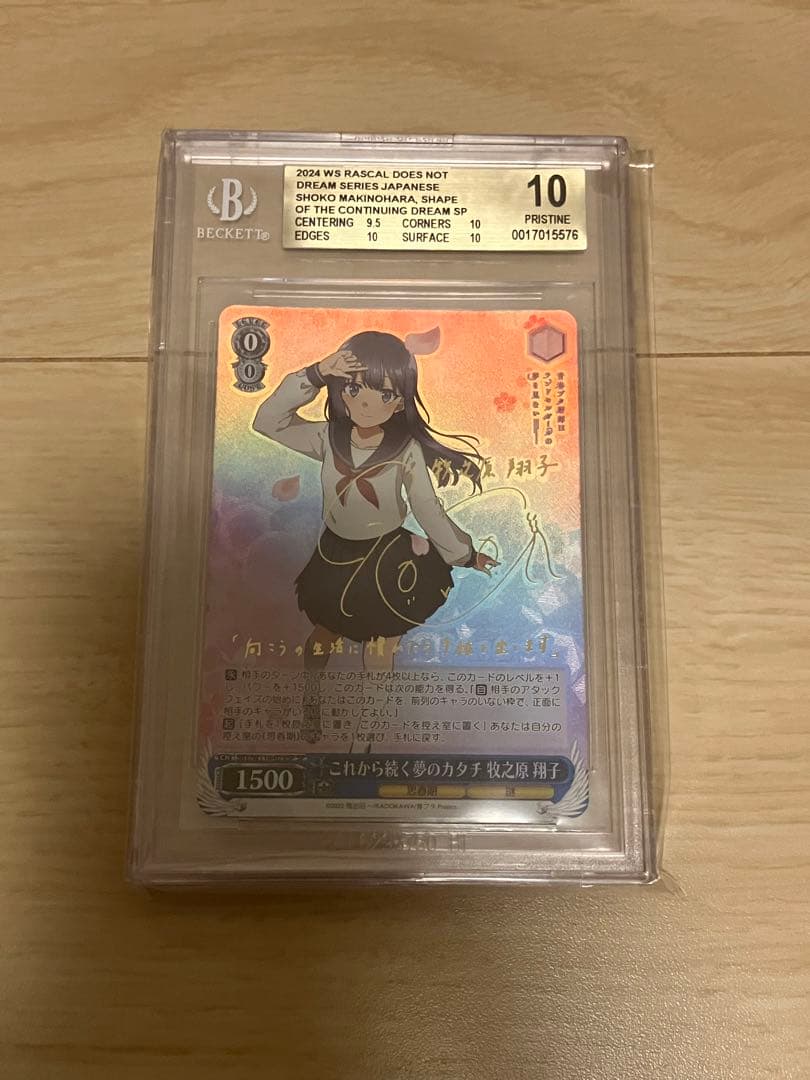 ヴァイスシュヴァルツ　これから続く夢のカタチ　牧之原翔子SPサイン　BGS10