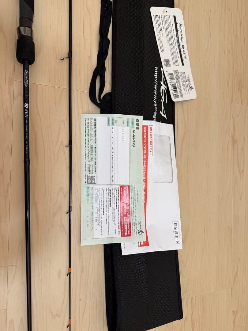 【美品】　ヤマガブランクス バトルウィップ　TR 63/N ①