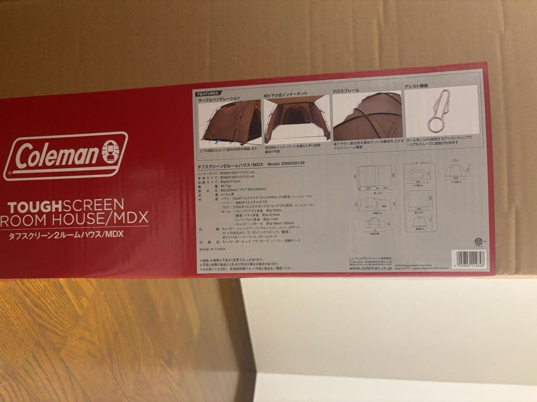 Coleman タフスクリーン2ルームハウス　テント