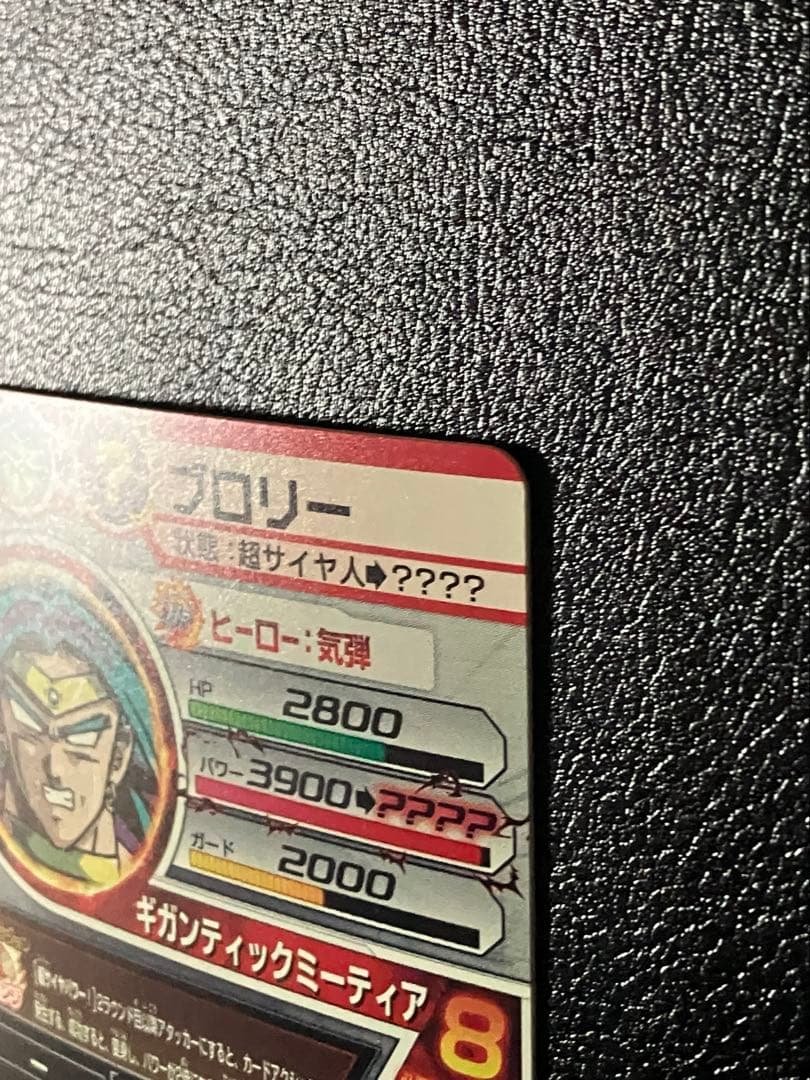 h7-sec2 lc ブロリー + hgd1-sec2 lc 仮面のサイヤ人