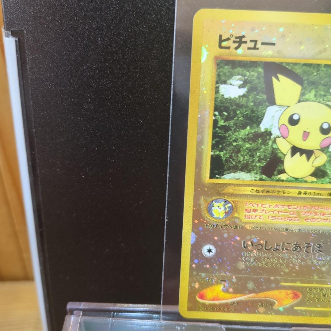 未使用に近い ピチュー_プレミアムファイル2 PROMO 第2世代　旧裏　ポケカ