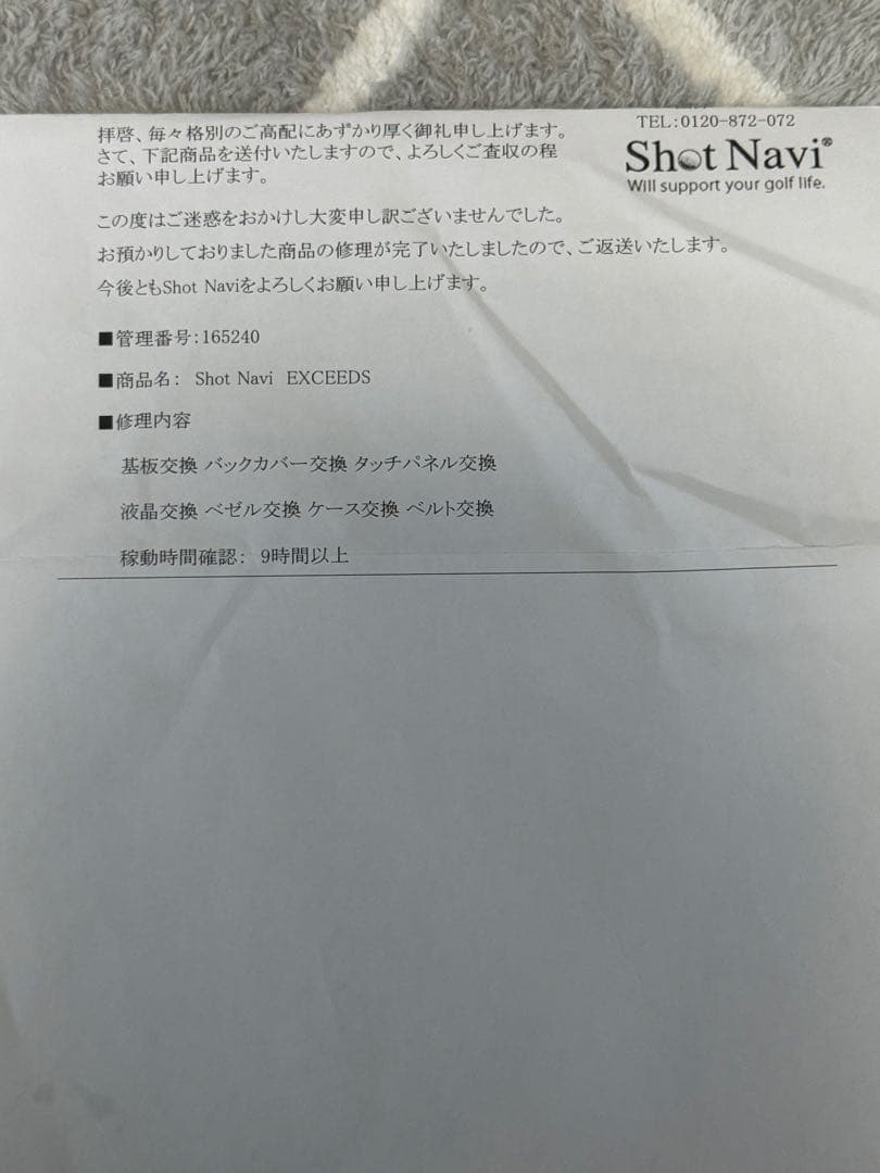 ショットナビ　エクシード　Exceeds