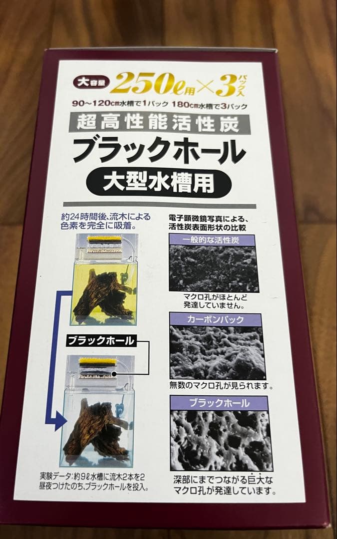 【大特価：新品9箱】HIKARI WAVE ブラックホール 大型水槽用