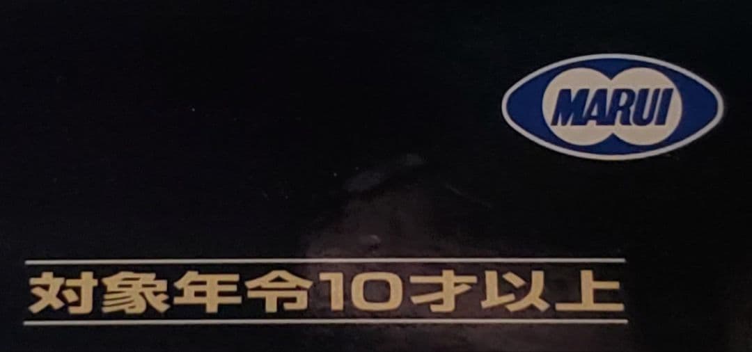東京マルイ　スカーL　SCAR　電動ガンボーイズ　カスタム　改修品　10禁