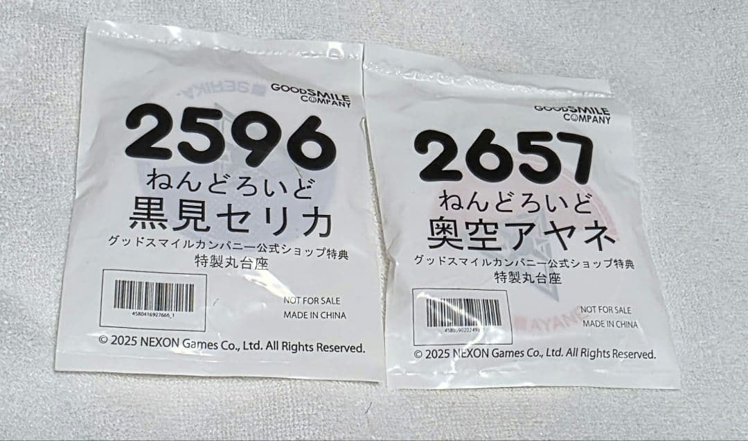 ねんどろいど ブルーアーカイブ　各種