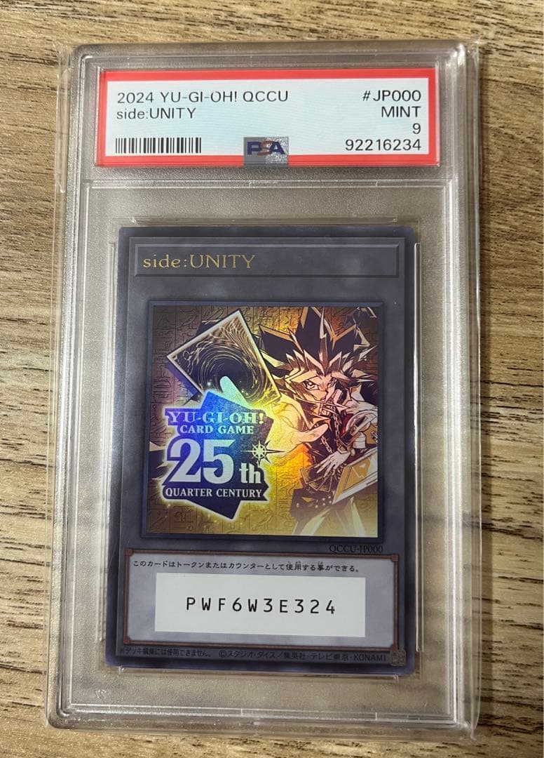 PSA9トークン 25th 遊戯王 スペシャルカードセット　unity