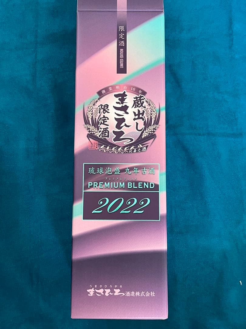 【飲み比べ】沖縄お酒９本＊泡盛・芋焼酎・ウィスキー・ラム・リキュール・レア品