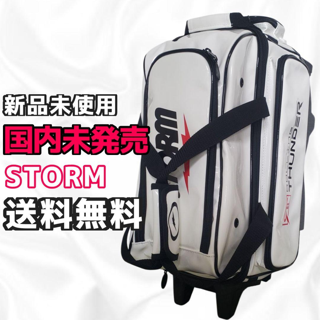 《国内未発売》STORM ボウリングバック ２個入り ホワイト