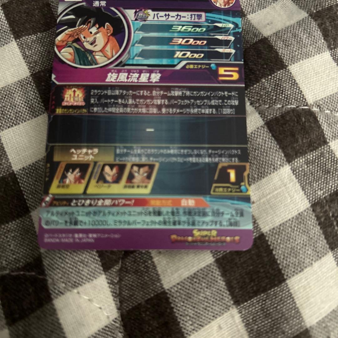 BM11-ASEC 孫悟空　BM3-SEC2孫悟空　UM12-SEC3 孫悟飯