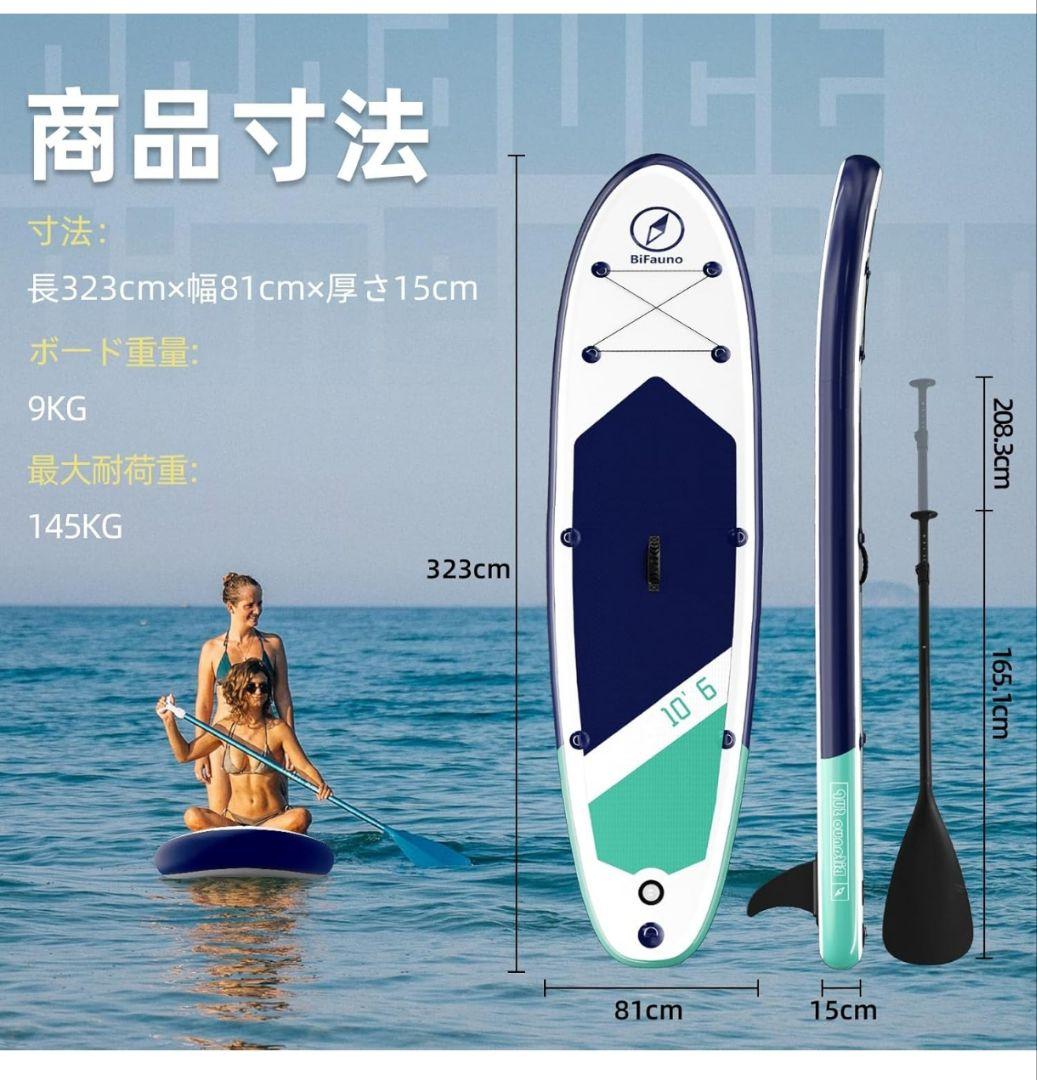 スタンドアップパドルボード 323cm SUPボード　サップ　サップボード