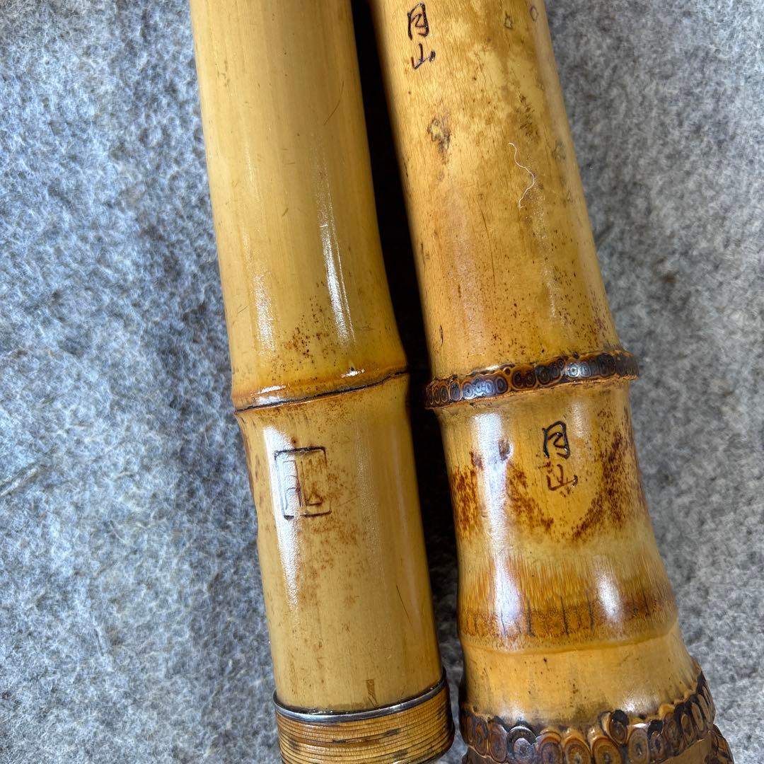 258尺八　一尺五寸管　月山銘三印