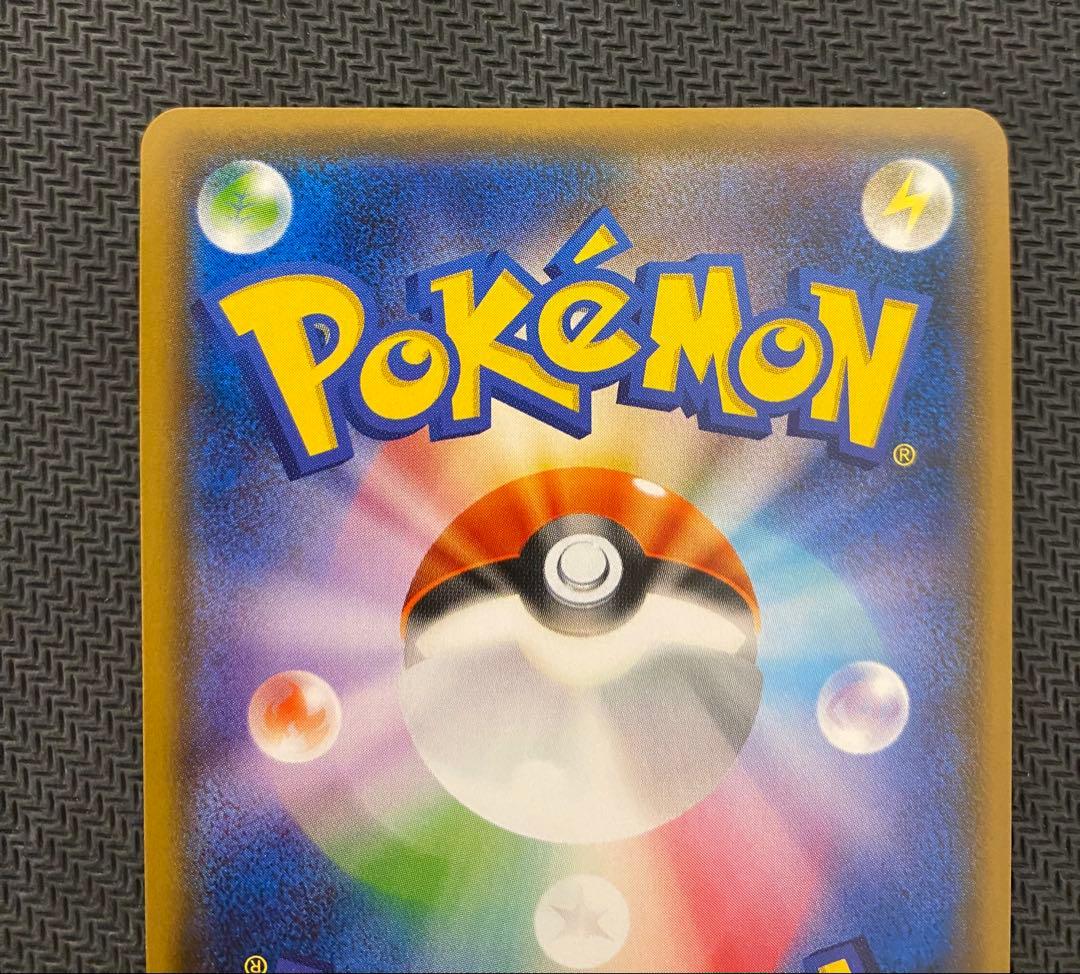 ポンチョを着たイーブイ（ブースター） PROMO SM-Pプロモカード 139…