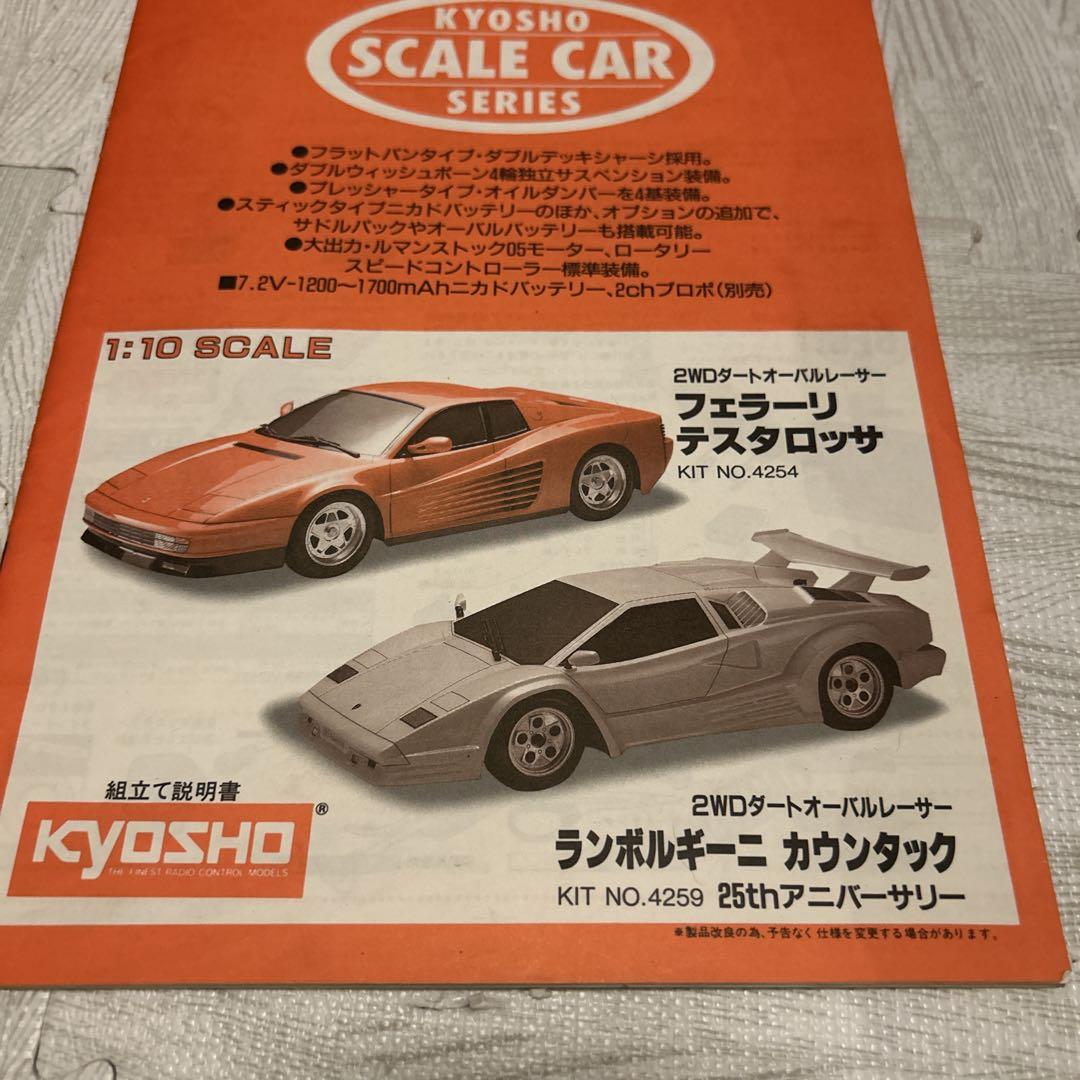 Kyosho Ferrari Testarossa 1/10 ラジコン　京商