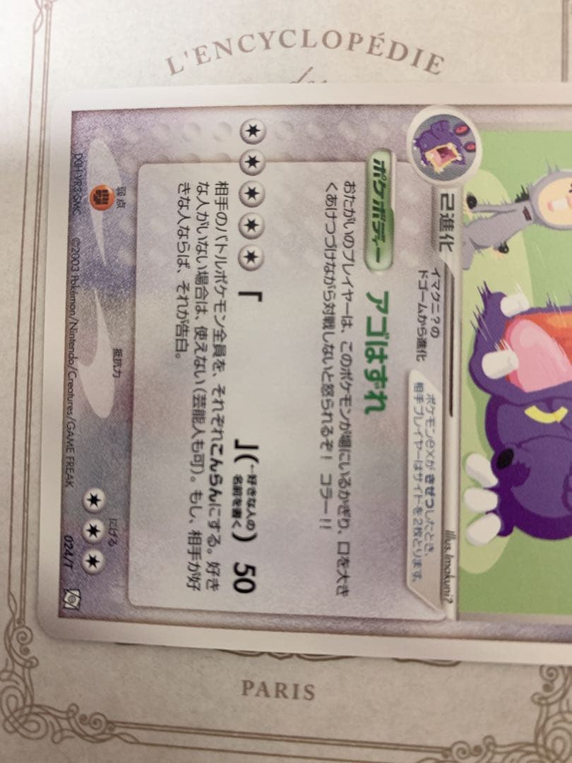 ポケモンカード イマクニ？のバクオングex プロモ 024/T