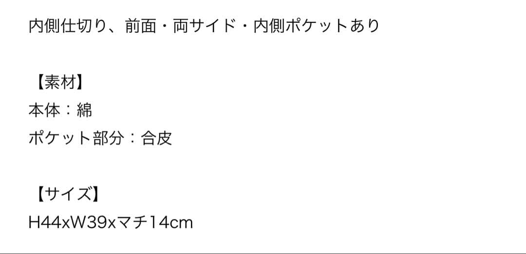 ≠ME 蟹沢萌子 FC限定 個別スクエアトートバッグ