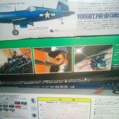 プラモデル飛行機系　VE-1エリントシーカー / F-35B / ホークアイ他