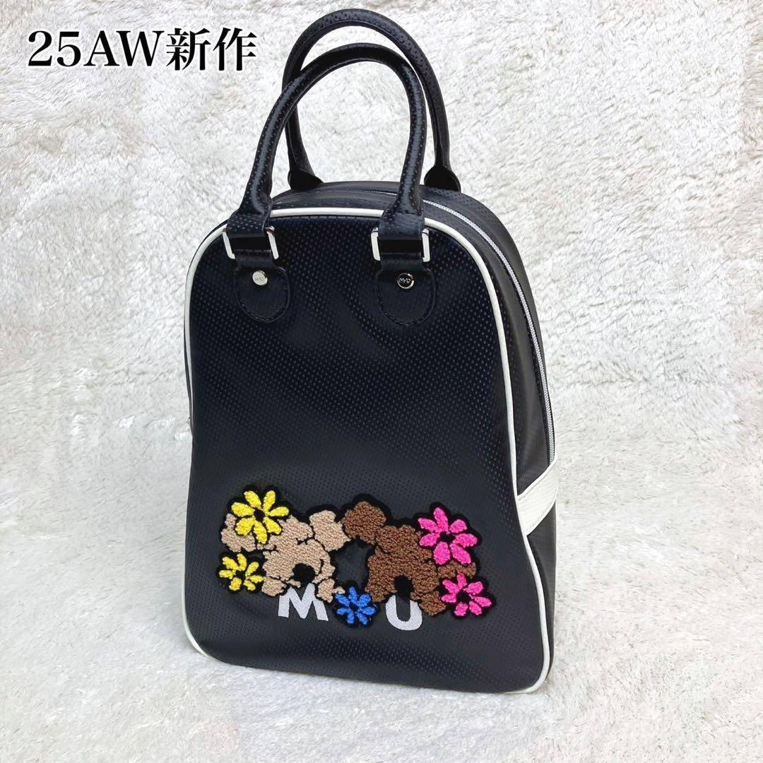 M・U SPORTS 2025年秋冬新作 立体サガラ刺繍シューズバッグ 黒