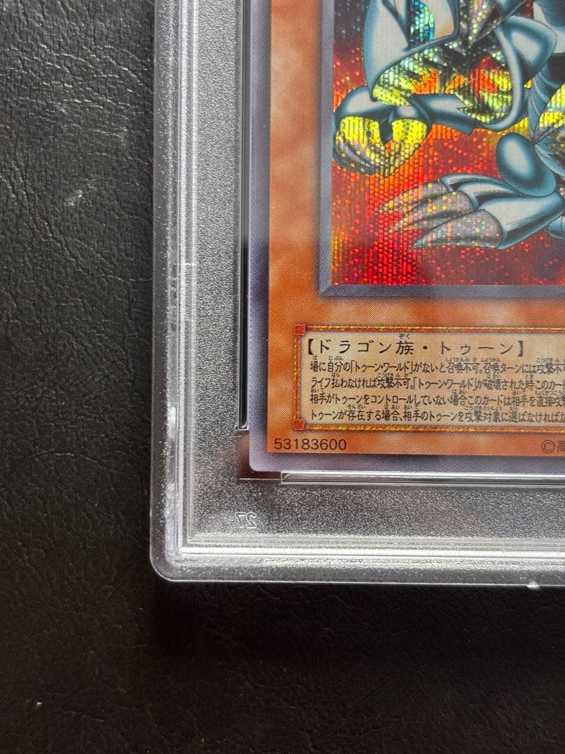 【PSA10】ブルーアイズトゥーンドラゴン シークレット PS