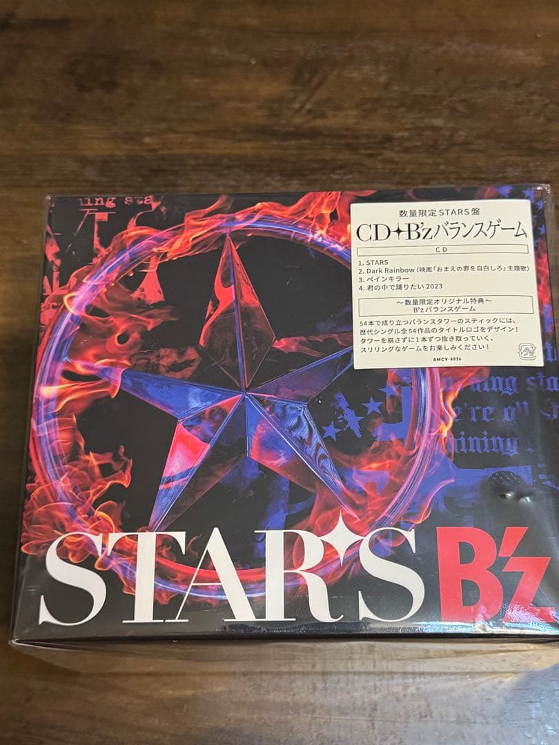 B'z 人生ゲーム バランスゲーム セット