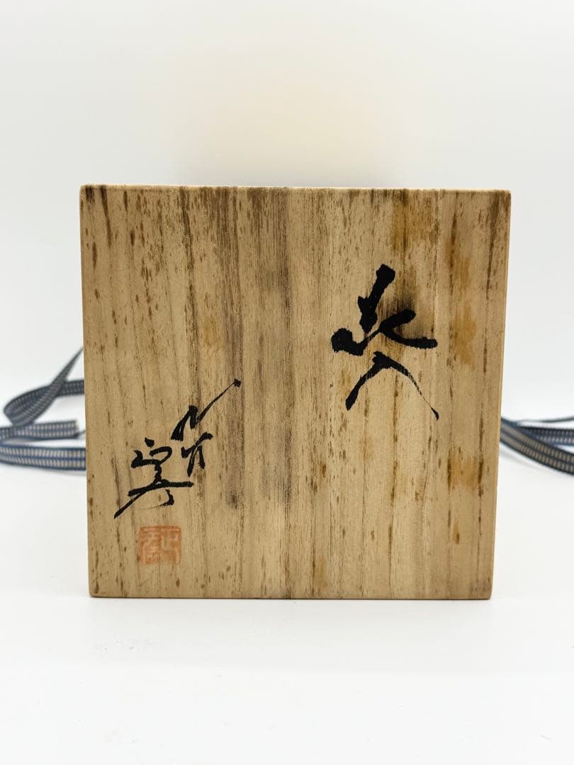 【人間国宝 三代徳田八十吉】花入 青釉壺 九谷焼 共箱・布・栞付き 正彦作 美品