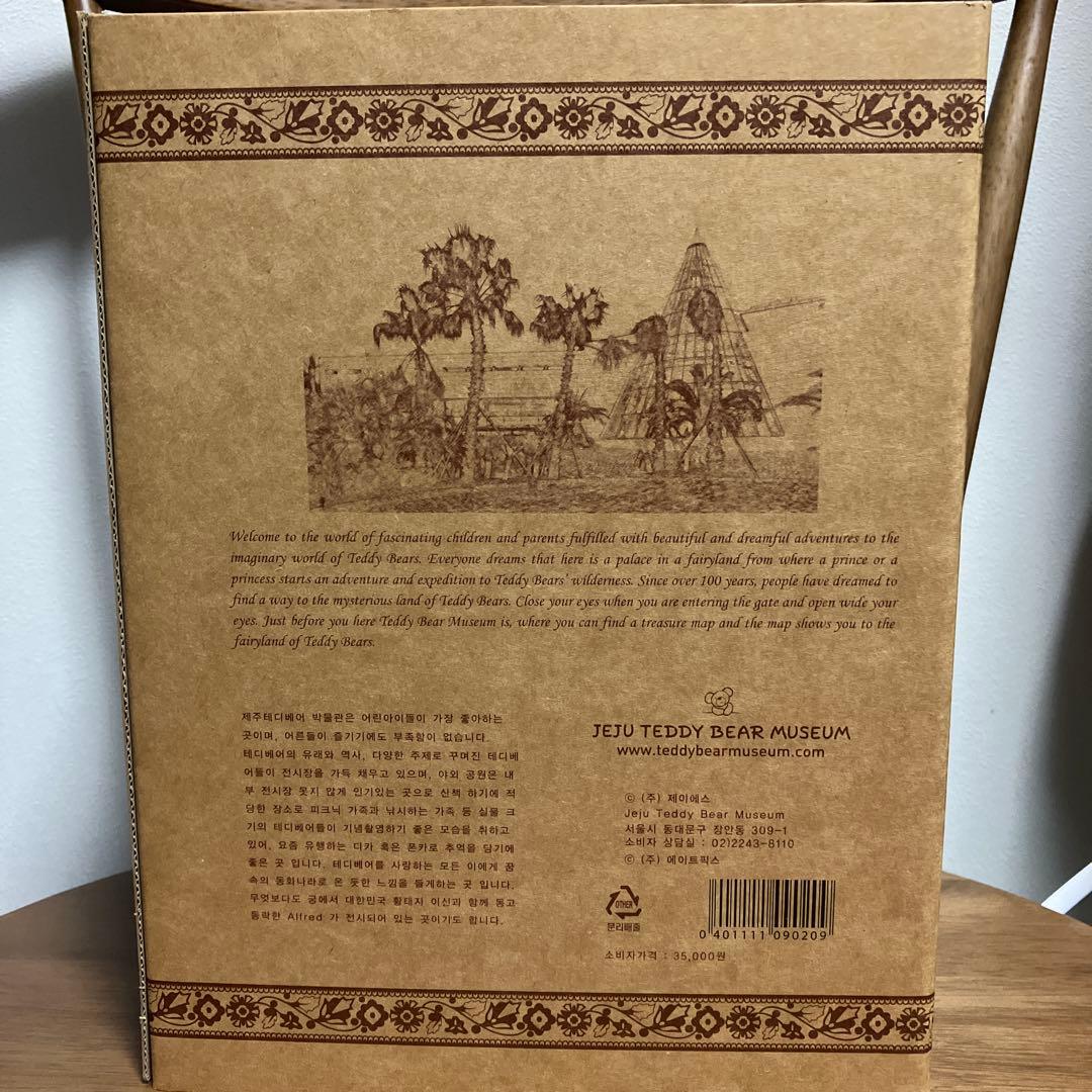 テディベア　アルフレッド