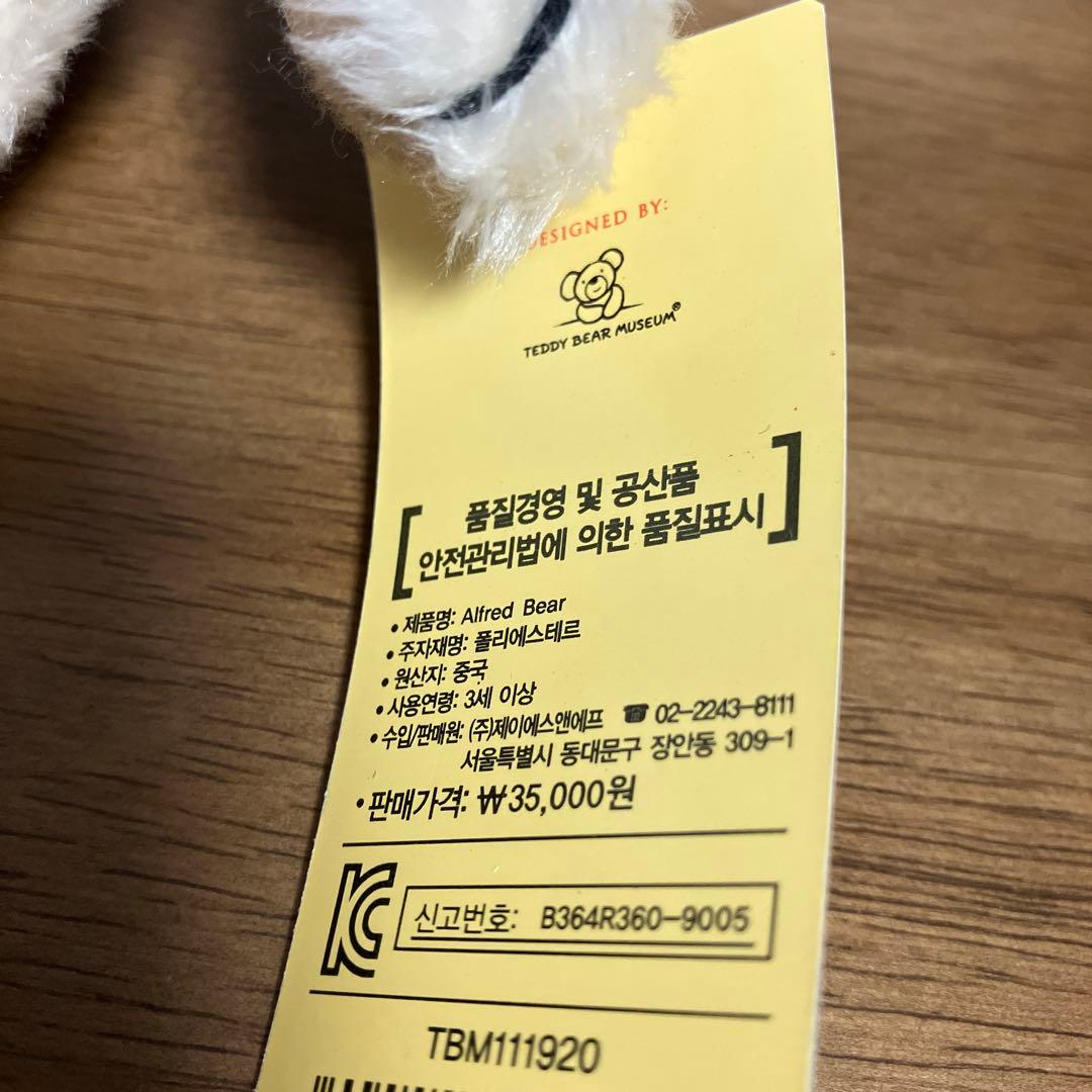 テディベア　アルフレッド